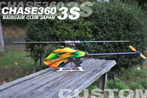 chase360-3S仕様