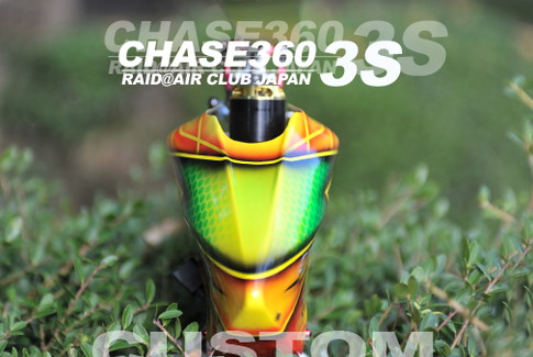 chase360-3S仕様